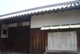 奥田家住宅奥田邸