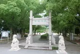 水月公園