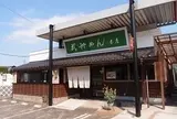 （株）武州めん