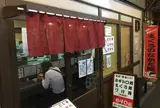 まぐろのなかだ屋