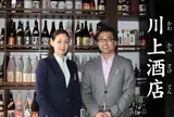 川上酒店