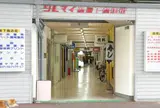 ツルマイ高架下商店街