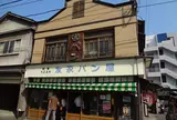 友永パン屋