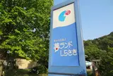 鷺の湯温泉