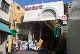 空堀商店街