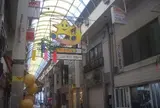 キララ九条商店街