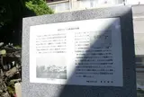 帝国キネマ小阪撮影所跡