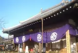 福聚山慈眼寺野崎観音