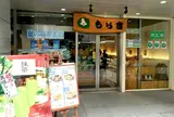 もち吉東京銀座本店
