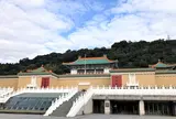 国立故宮博物院（National Palace Museum）