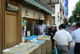安達屋