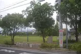 車塚公園