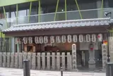 出世地蔵尊