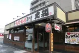 ラーメン大和