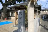 阿保神社