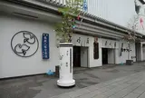 鳩サブレー豊島屋鎌倉駅前店