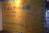 高崎市美術館