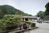 やまと天目山温泉