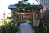 稲城天然温泉　季の彩