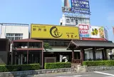 あなごめし うえの 宮島口本店