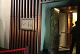 一鶴 高松店