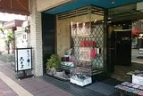 （株）みとよ