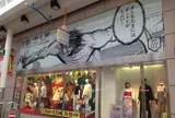 大分フォーラス