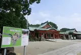 多治速比売神社