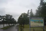 浜寺公園