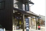 田村酒店
