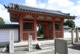 野中寺