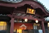 さくら湯
