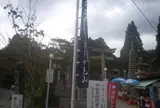 能勢妙見山