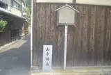 山中神社