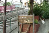 夕焼けだんだん