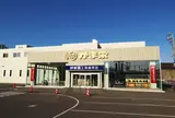 かま栄 工場直売店