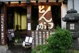 かつ吉 渋谷店