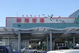 釧路空港