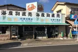 海の幸を手軽に 杉原功商店