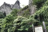 妙義山