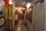 天下一品 中央通り店