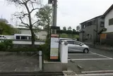 五十一銀行跡