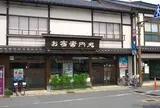 城崎温泉旅館協同組合
