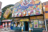 ラッキーピエロ ベイエリア本店