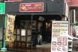 うまから本舗 関大前店