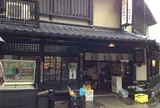 後藤酒店