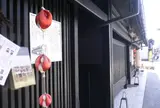 江戸川ならまち店