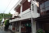 新丁共同浴場鶴の湯