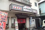 八千代食堂