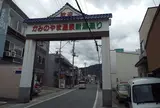 カミン